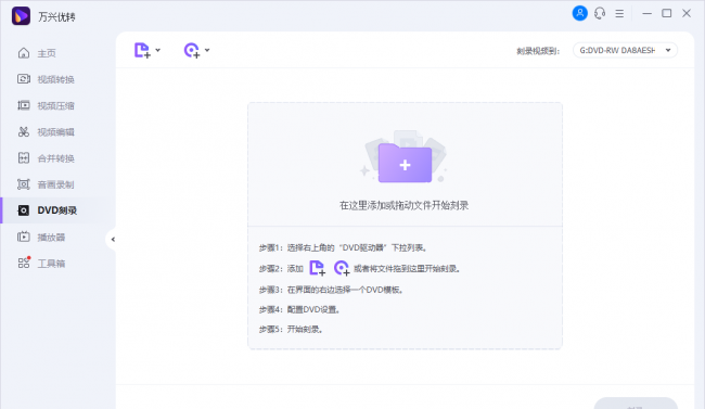 光盘刻录软件哪个好用点