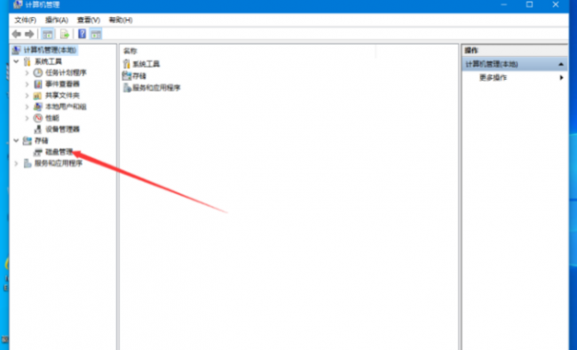 win10硬盘分区调整大小