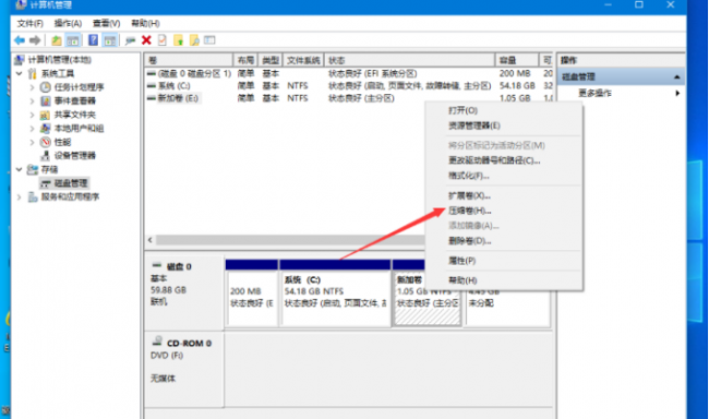 win10硬盘分区调整大小