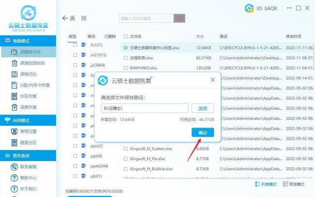 电脑怎么找回删除的文件内容