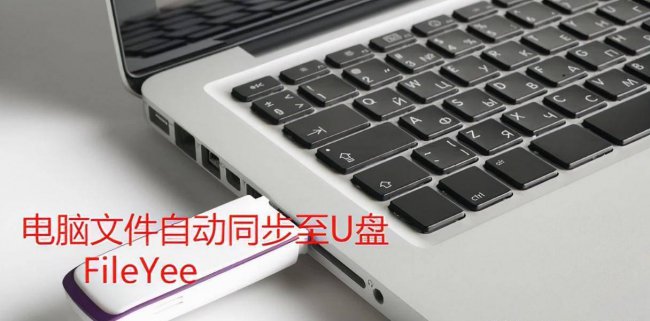 如何拷贝文件到u盘里