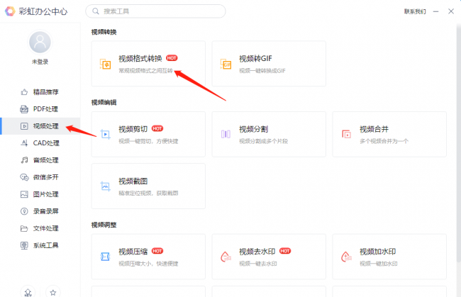 免费的qlv转换mp4最简单方法