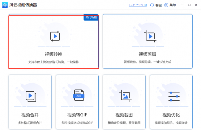 免费的qlv转换mp4最简单方法