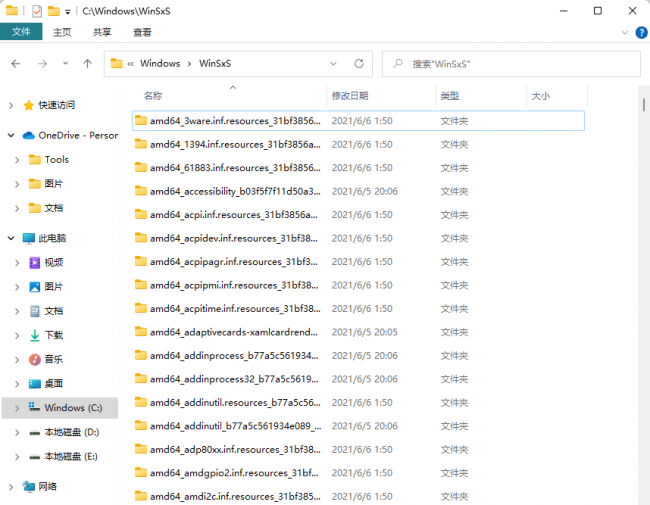 怎么清理电脑c盘空间内存