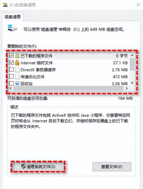 怎么清理电脑c盘空间内存