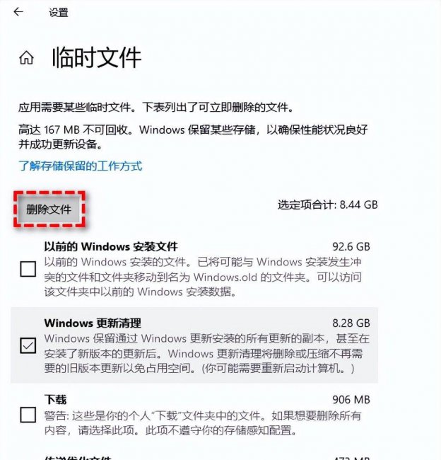 怎么清理电脑c盘空间内存