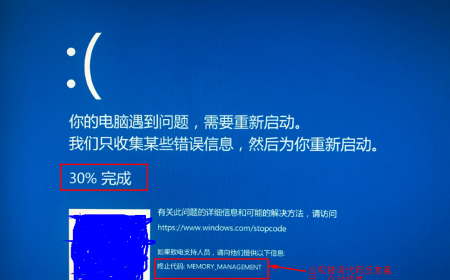 win10电脑蓝屏是什么原因引起的