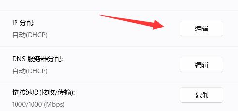 怎么修改ip地址上网设置