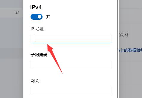 怎么修改ip地址上网设置