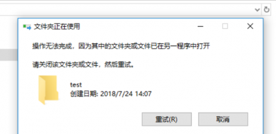 怎么强制删除正在使用的文件 windows强制删除文件夹命令