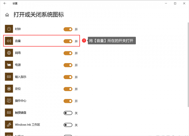 电脑声音图标不见了怎么调出