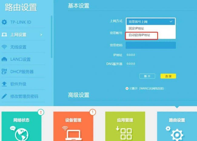 如何配置无线网络路由器密码