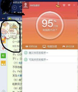 电脑什么都没开内存90%以上怎么办 任务管理器内存占用过高解决方法