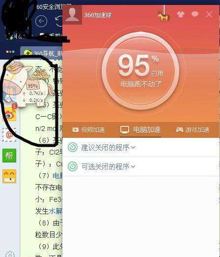 电脑什么都没开内存90%以上怎么办