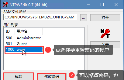 电脑修改开机密码在哪里修改