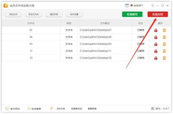免费文件夹加密器有哪些