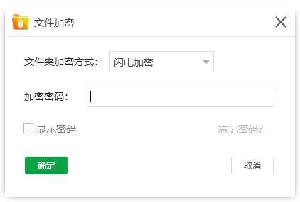 免费文件夹加密器有哪些