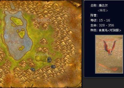 wow猎人稀有宝宝排行