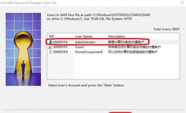 无u盘跳过win10开机密码的图文教程