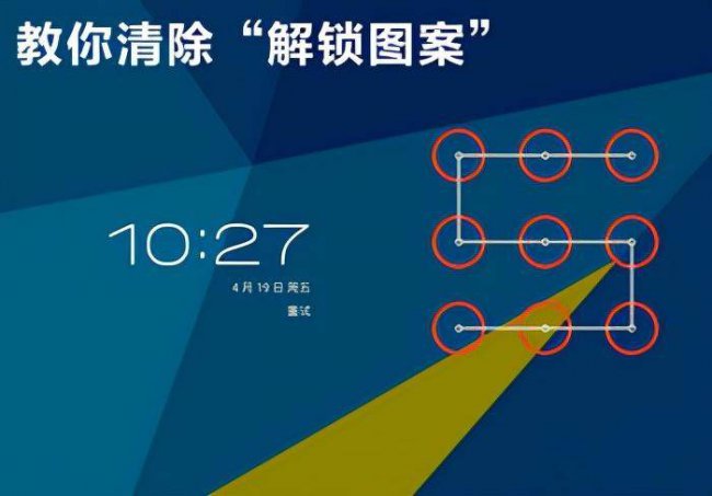 不恢复出厂设置解手机密码