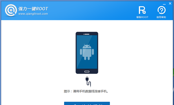 一键开启root权限软件怎么设置