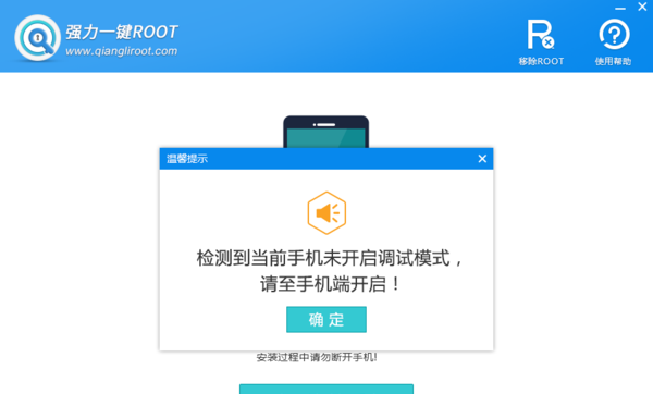 一键开启root权限软件怎么设置