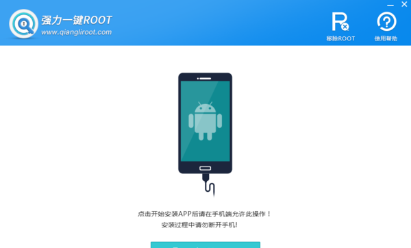 一键开启root权限软件怎么设置