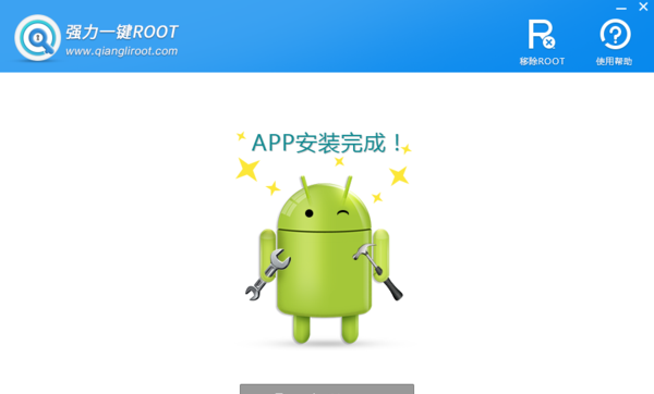 一键开启root权限软件怎么设置