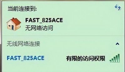 电脑无网络访问权限怎么办 分享电脑连接家里的无线网络的教程