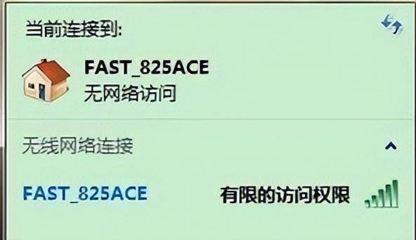 电脑无网络访问权限怎么办