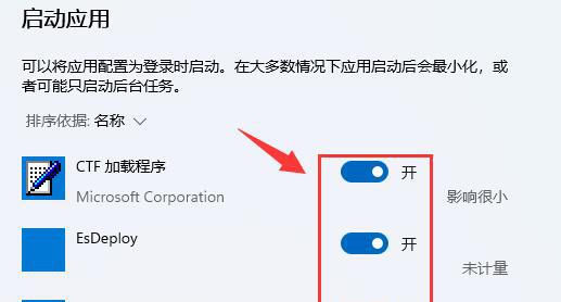 开机启动项怎么设置命令方式