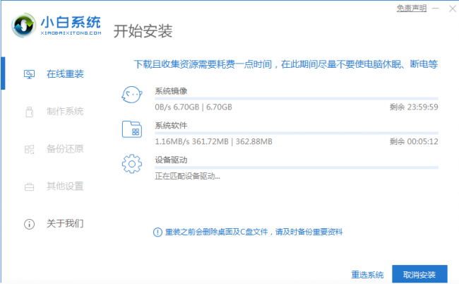 如何自己重装系统win10教程