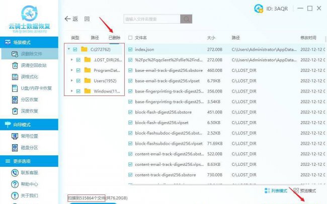 硬盘修复工具软件哪个好用