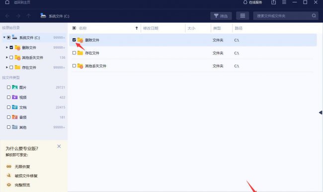 硬盘修复工具软件哪个好用