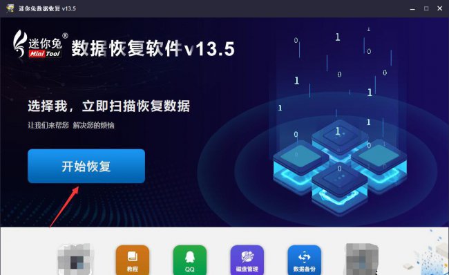 硬盘修复工具软件哪个好用