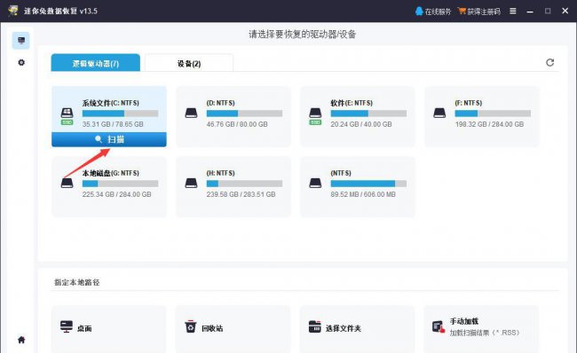硬盘修复工具软件哪个好用