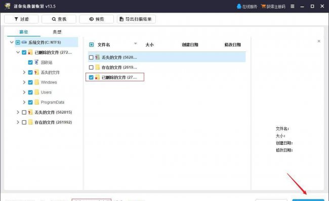 硬盘修复工具软件哪个好用