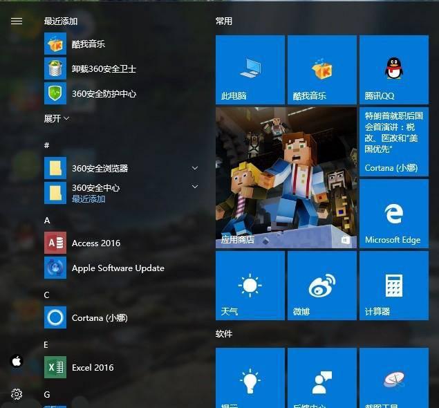 windows所有版本列表有哪些