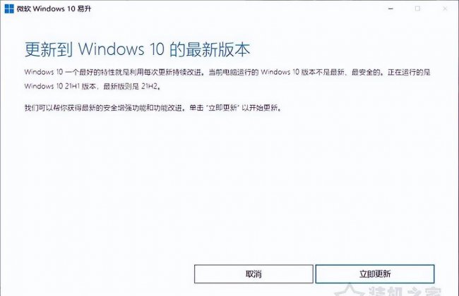 怎么更新电脑系统版本