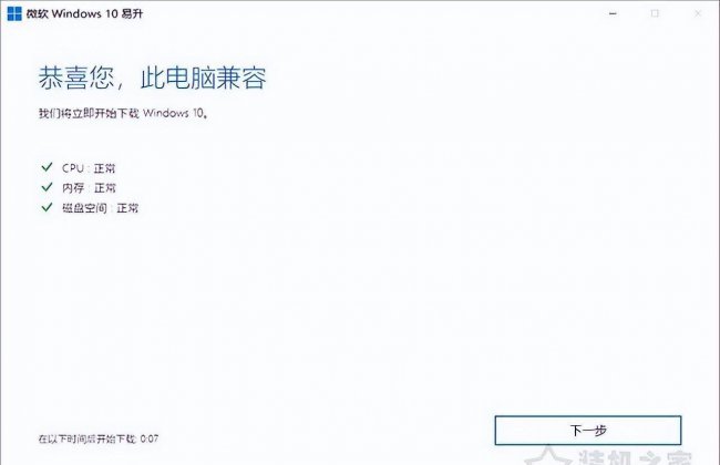 怎么更新电脑系统版本