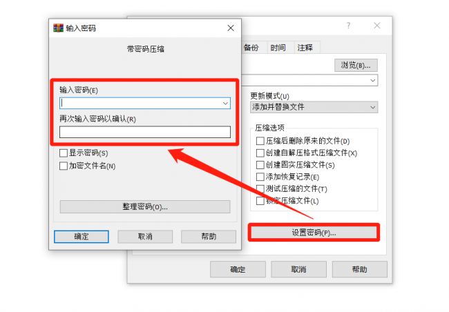 如何对文档进行加密设置