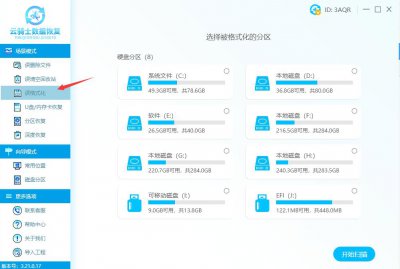 diskgenius低级格式化硬盘 硬盘低级格式化教程