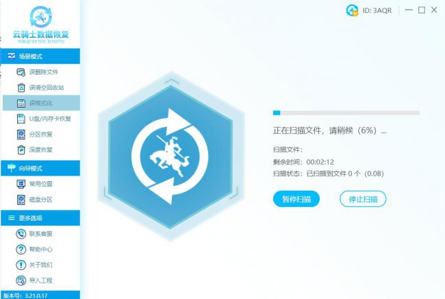 diskgenius低级格式化硬盘