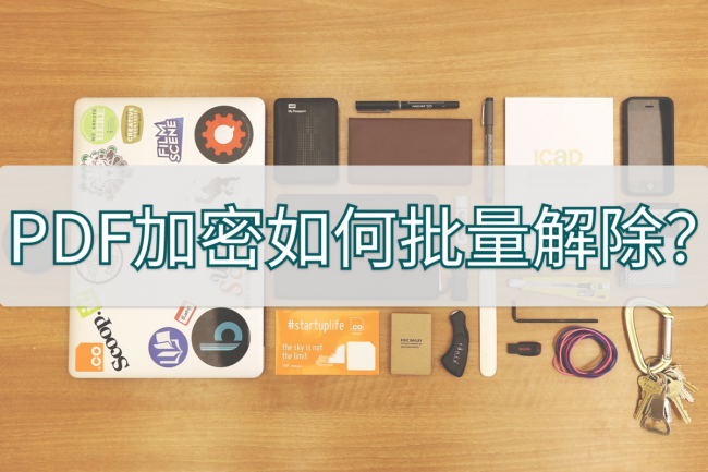 电脑文件加密忘记密码怎么解除