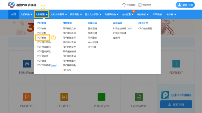 电脑文件加密忘记密码怎么解除