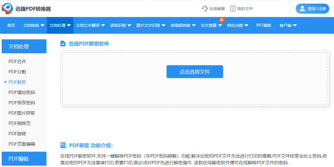 电脑文件加密忘记密码怎么解除