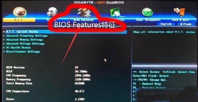 重启电脑怎么进入bios设置