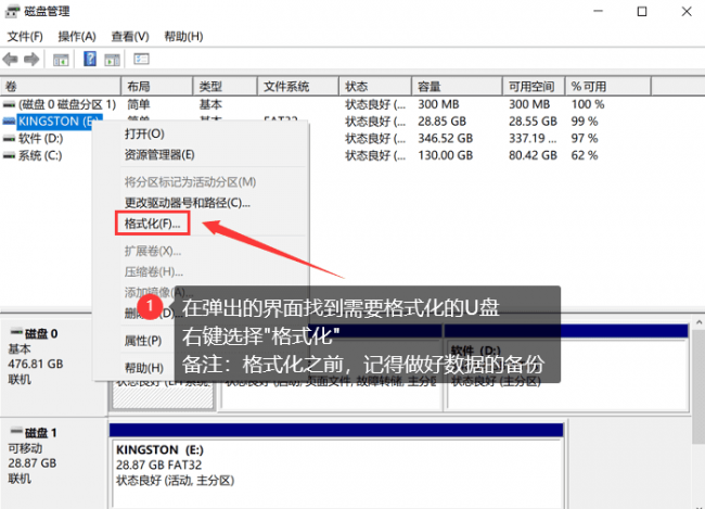 有写保护的u盘怎么格式化不了