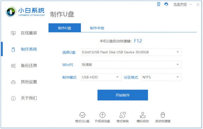 win10+win11双系统怎么切换