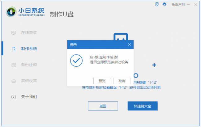 win10+win11双系统怎么切换